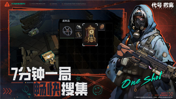 代號(hào)撤離