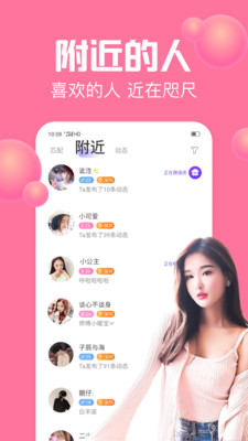 聲吧交友