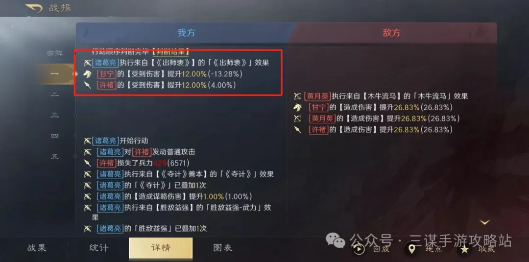 三國謀定天下S4出關打架怎么搭配-三國謀定天下S4出關打架陣容推薦