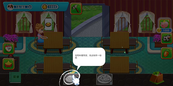 烹飪美食農場最新版