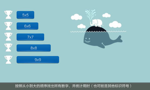 舒爾特方格游戲最新版