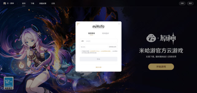 云原神網頁版游戲入口在哪里-云原神網頁版游戲入口地址鏈接一覽