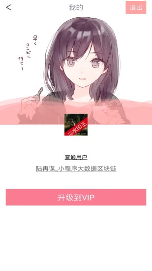 動漫相機