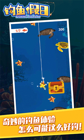 釣魚假日內置菜單版