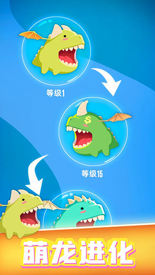萌龍大作戰紅包版