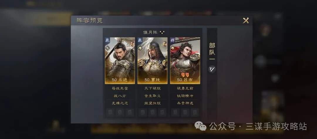 三國謀定天下S4出關打架怎么搭配-三國謀定天下S4出關打架陣容推薦