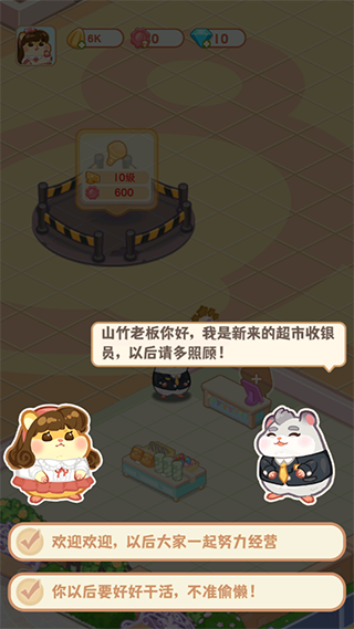 鼠鼠百貨物語(yǔ)內(nèi)置菜單版
