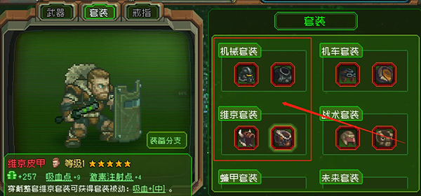 家園異星與獵人內置菜單