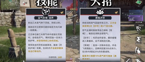 永劫無間手游殷紫萍天賦魂玉怎么選-永劫無間手游殷紫萍血魔流打法推薦 永劫無間手游殷紫萍天賦魂玉怎么選-永劫無間手游殷紫萍血魔流打法推薦