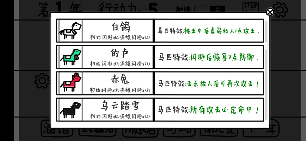 鼠繪三國模擬器內置菜單版