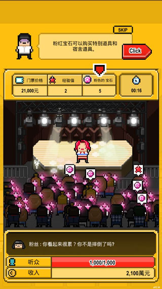 月刊偶像漢化版