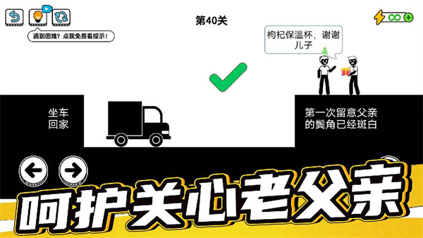 了不起的超人老爸免廣告版
