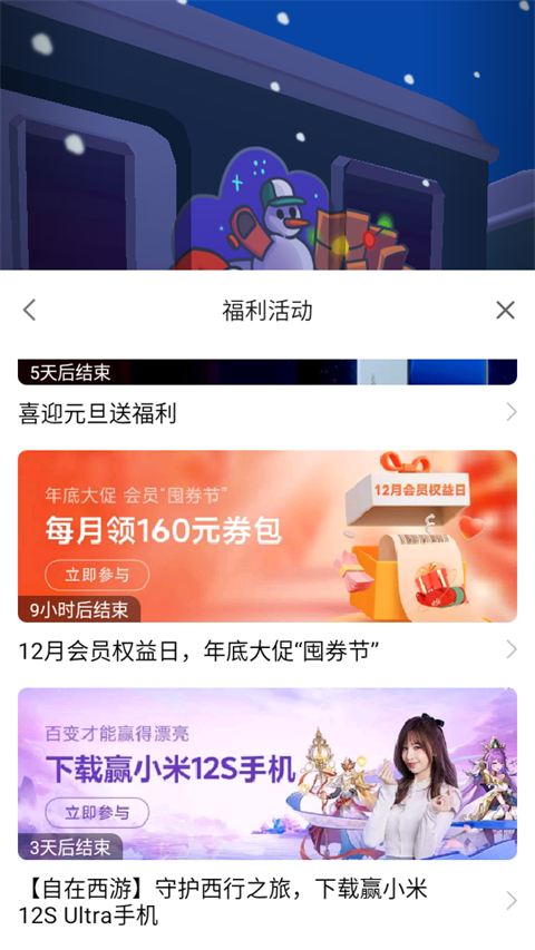 小米游戲服務