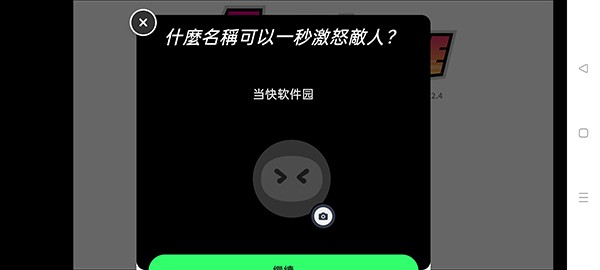 宅男的人間冒險最新版