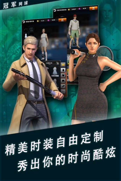 冠軍網球