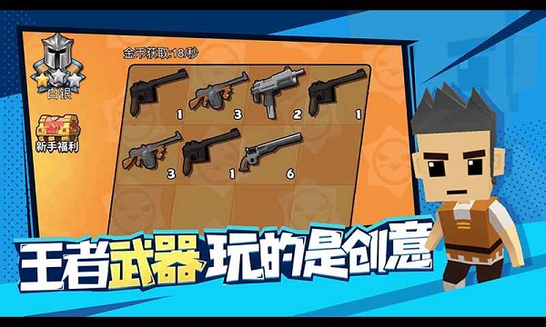 迷你特種兵免廣告版