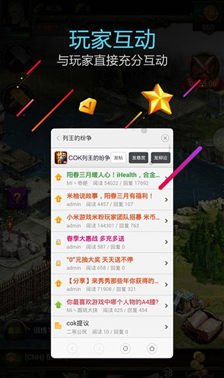 小米游戲服務