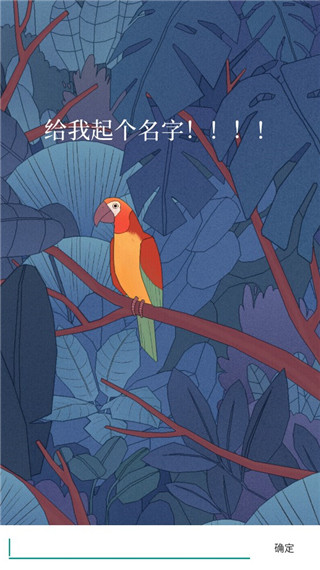 孤獨(dú)的鳥兒正版