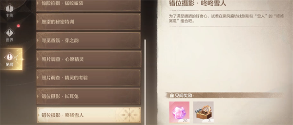 無(wú)限暖暖高跟鞋怎么獲得-無(wú)限暖暖高跟鞋獲得方法一覽 無(wú)限暖暖高跟鞋怎么獲得-無(wú)限暖暖高跟鞋獲得方法一覽