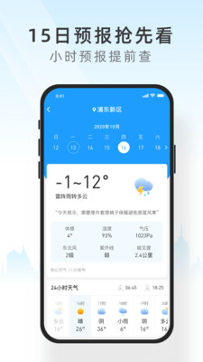小米天氣
