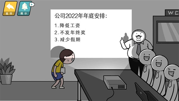 情商天花板免廣告版