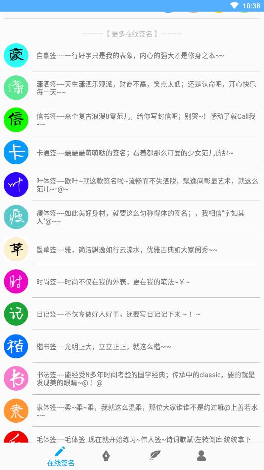 藝術簽名設計
