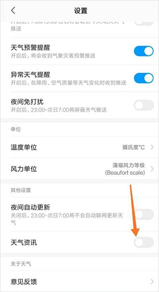 小米天氣