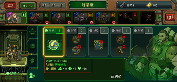 家園異星與獵人內置菜單