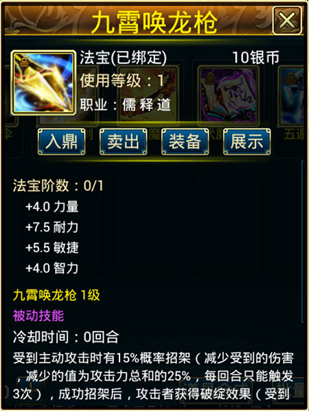 蜀山傳奇