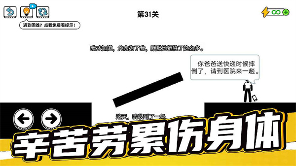 了不起的超人老爸免廣告版