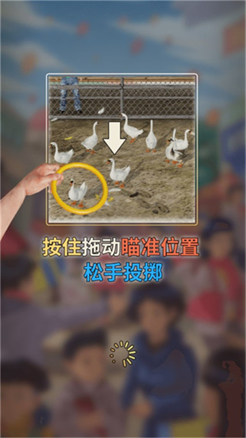 天天套圈內置菜單版