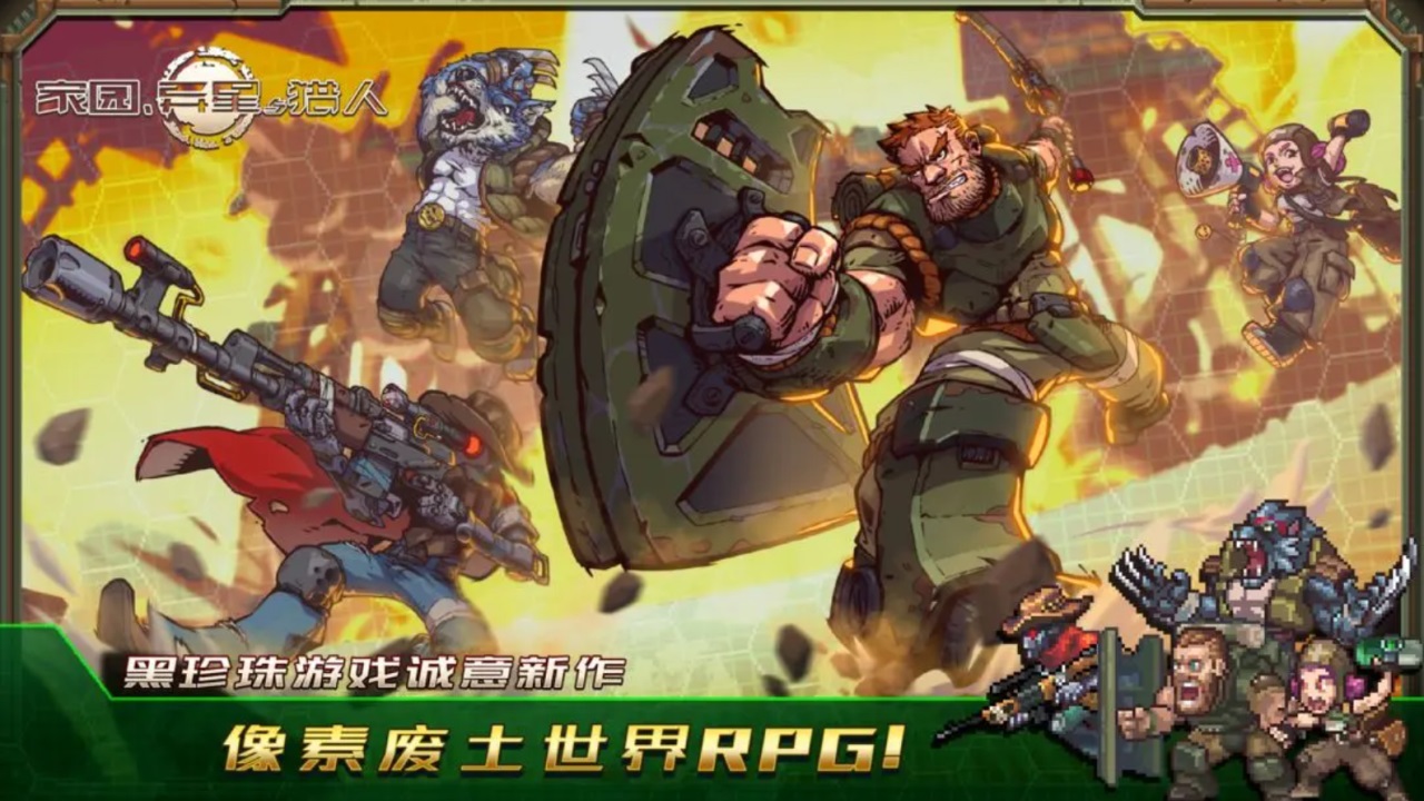 家園異星與獵人內置菜單