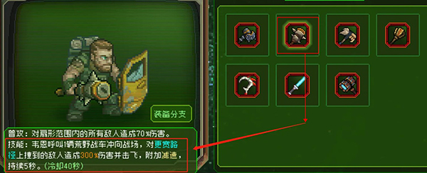 家園異星與獵人內置菜單