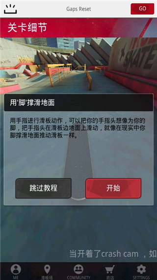 真實滑板