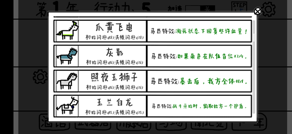 鼠繪三國模擬器內置菜單版