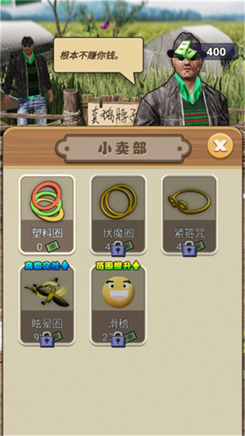 天天套圈內置菜單版