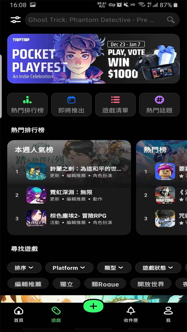 taptap國際版