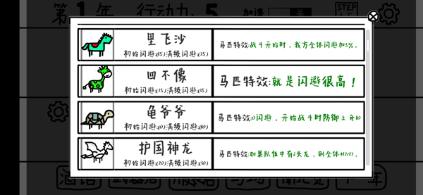 鼠繪三國模擬器內置菜單版