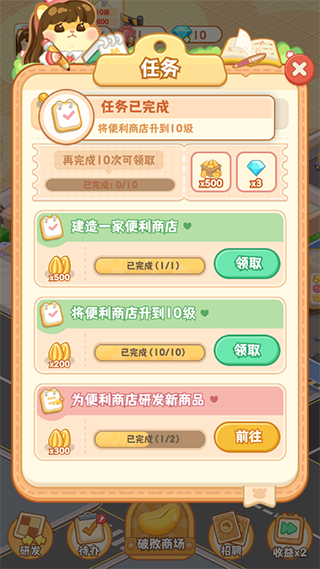鼠鼠百貨物語(yǔ)內(nèi)置菜單版