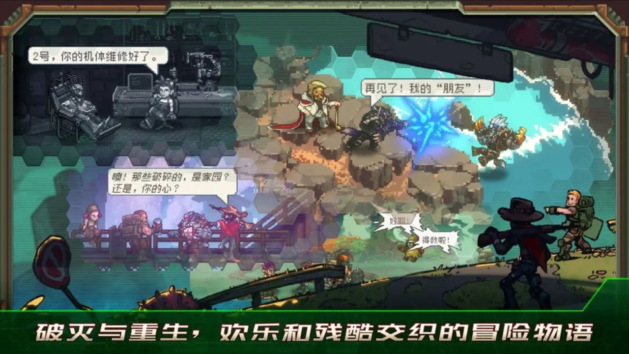 家園異星與獵人內置菜單