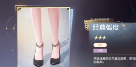 無(wú)限暖暖高跟鞋怎么獲得-無(wú)限暖暖高跟鞋獲得方法一覽 無(wú)限暖暖高跟鞋怎么獲得-無(wú)限暖暖高跟鞋獲得方法一覽