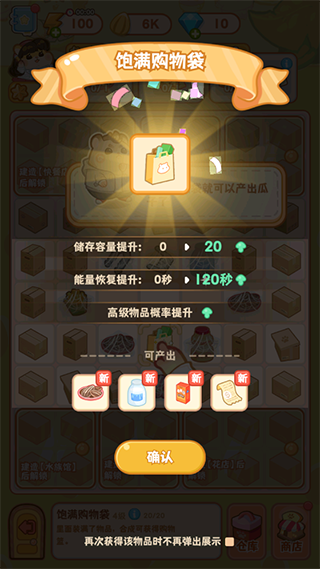 鼠鼠百貨物語(yǔ)內(nèi)置菜單版