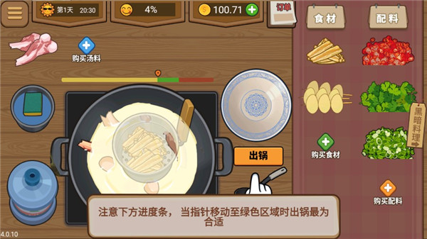 真香夜市攤紅包版