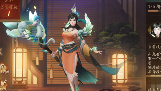 神都夜行錄妖靈如何用-神都夜行錄妖靈使用方法一覽