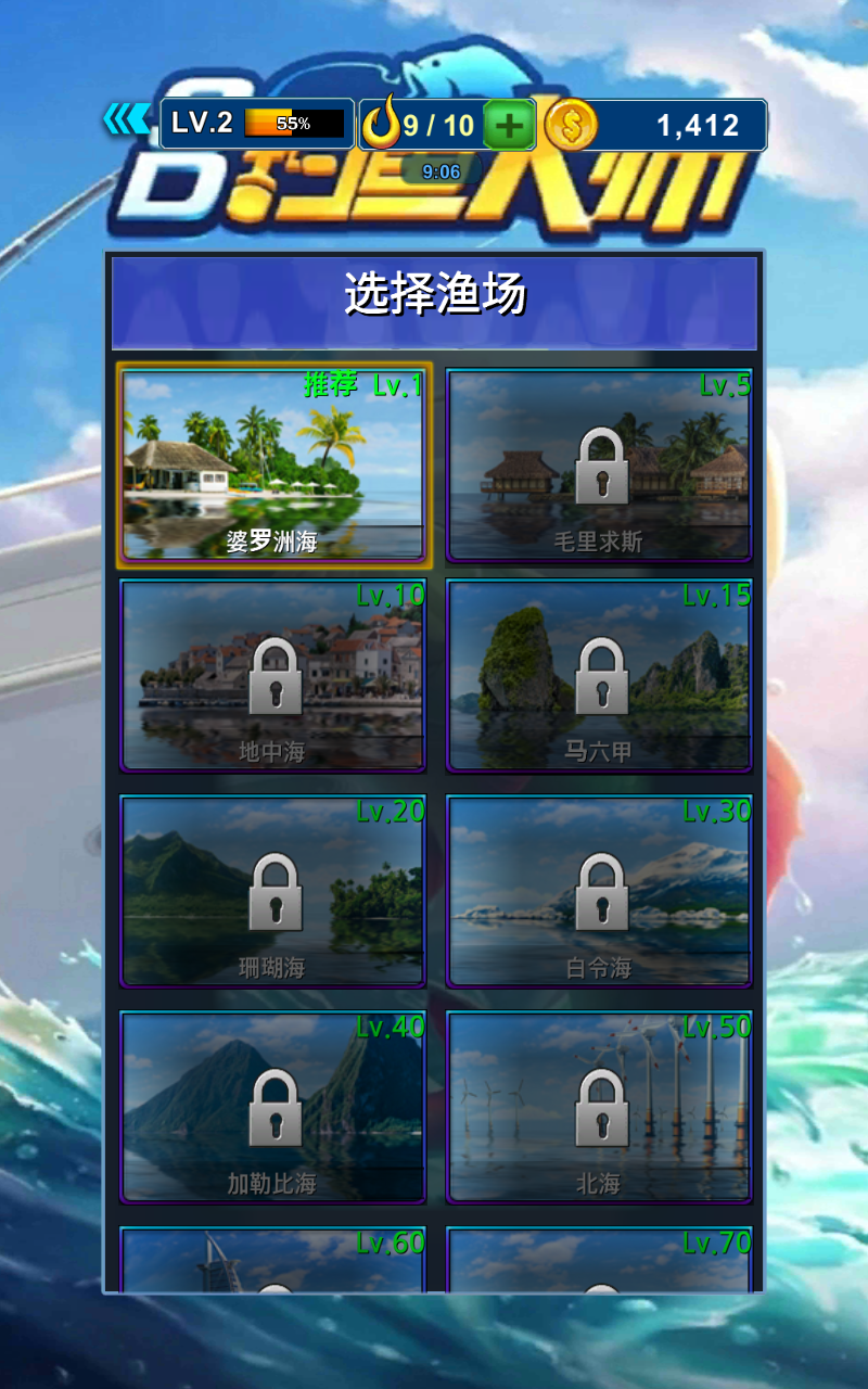 釣魚大師3D