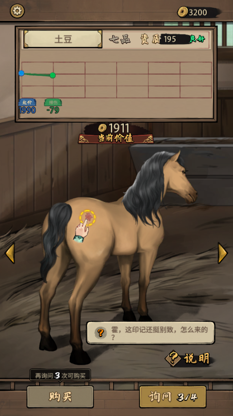 賽馬也瘋狂內置菜單