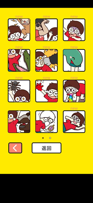 荒島大胃王手機版