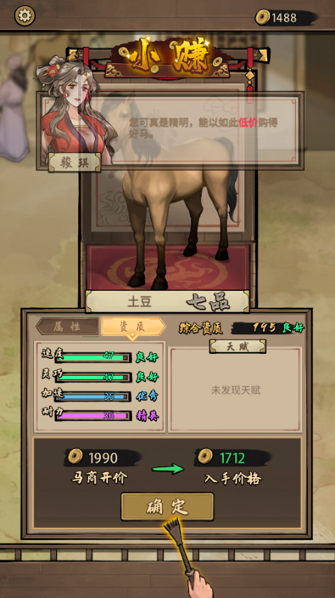賽馬也瘋狂內置菜單