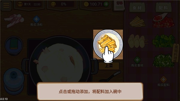 真香夜市攤紅包版