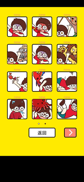 荒島大胃王手機版